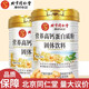 Beijing Tongrentang Protein Powder High Calcium Protein Powder Probiotic Calcium Iron Zinc Bovine Colostrum Sucrose-free Protein Powder Official Flagship Authentic Product Polypeptide Whey Protein Powder 1000g
