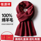 Hengyuanxiang wool men's scarf new Korean style fashion plaid versatile high-end scarf birthday gift gift box