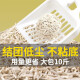 Shantou Lincun cat litter tofu litter deodorized dust-free bentonite cat litter 20kg Jin [Jin equals 0.5kg] mixed cat litter tofu cat litter 10Jin [Jin equals 0.5kg] pack 40-Jin [Jin equals 0.5kg] - pack mixed cat litter, Peach 0-g-/weight The above options shall prevail