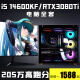 Colorido I7 13700/RTX3080TI Computadora de escritorio de alta gama I5 14600KF Game Console Core I9 Máquina de ensamblaje 13400F Diseño de oficina corporativa Anucho E-Sports Machine Complete Machine Paquete cinco [I9 11980K+RTX3060]