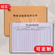 Xu Cistan Objekt Oberfläche Desinfektion Registrierungsfirma Enterprise School Medizinische Ultraviolette Desinfektionsaufzeichnungsregistrierung Formular Hauptbuch Notebook Objekt Oberfläche Desinfektion Registrierungsbuch 6169 (zweites Buch)