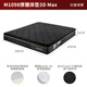 Gujia Home Furnishing (KUKA) 3DMax latex mattress Germany Muller Simmons mini spring mattress M1098 2.0*2.2