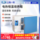 YiHeng Shanghai Yiheng chauffage électrique DHP-9012/9032 Laboratoire de fermentation de germination du liquide abdominal DHP-9272 60 * 60 * 75