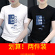 依慕琪圆领冰爽新款男士短袖T恤夏季新款薄款潮流体恤ins休闲半袖上衣服 a1047白色+a1047碳灰色 M  建议95-115斤
