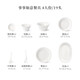 Magalonte ceramics pure white relief bone china tableware complete set of dishes and dishes set everything goes well for 4 people 19 pieces