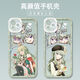 
World Plan Hatsune Miku Shiraishi Apricot mobile phone case suitable for vivoX90 Apple 14OPPOk10x Huawei p60 Angel Eye-m15282 Xiaoqijiu-Transparent Shell Apple Model-Remember to send it to customer service