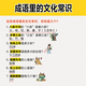 Idiom Ask for a Full Set of 4 Books of Idiom Stories Children's Picture Books Two Thousand Humorous Comics Representation 689 Idiom Knowledge General Picture Books for Primary School Grades Enlightenment Jiangxi Education Publishing House