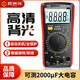 Chenzhou Island 9205S Digital Multimeter Elektriker Spezialmeter intelligent Anti-Brand mit Hintergrundbeleuchtung Aktuelle Messung Hochvorprämische Instrumente Hintergrundbeleuchtung Instrumenten Hintergrundbeleuchtung