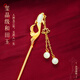 AIF Forbidden City Koi Hotan Jade Hairpin Women's Ancient Style Hairpin Step Swing Tassel Hair Accessories Valentine's Day Birthday Gift for Girlfriend Koi Hotan Jade Hairpin + Gift Box Gift Bag/Qicangfa