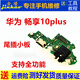 GEHUI HUAWEI PROFIPTER 20/20PRO TAIL PLIG STEMING PROFY PROFFIER 50 / 50PRO CHARGING INTERFACE PROFITIONS 20SE / 20PLPLUS SEPROSSEZ 10 / 10Plus Jack Profitez de 50 petites cartons [tous les supports IC prennent en charge les fonctions complètes]