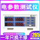 PW9901 Elektrischer Parametermeter PW9800 Strommesser Multifunktionales digitales Leistungsmessgerät Hochgenauige PW2012 (AC-DC 40A)