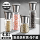 Fu Xifeng pepper grinder manual peppercorn grinding bottle black and white pepper grinding artifact household seasoning bottle seasoning grinder upgraded stainless steel lid high model 2 pieces 0ml