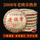 2008 Laobanzhang mûr thé Pu'er 357g yunnan qizi gâteau thé menghai ancient arbre thé pendant plus de dix ans pour offrir des cadeaux à Pu'er [laobanzhang mûr pu'er pendant plus de dix ans pour offrir] un simple gâteau 357g