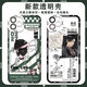 
Dubbing CV Mr. Cen's phone case Cen Cen's peripherals are suitable for Huawei Honor OPPOVIVO Xiaomi Redmi Apple Soft [Angelic Eye] Cen Cen E12593 Huawei Honor Series-Model Send Notes to Customer Service