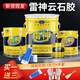 雷神大力士云石胶大理石胶固化剂石材胶干挂胶瓷砖胶快干 675g 雷神 0.7l白色 /瓶 0g
