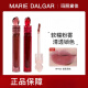 玛丽黛佳（MARIE DALGAR）唇釉小石头学生口红唇彩哑光唇泥不掉色咬唇妆雾面p433女女神节礼物 暮色迷城V719#