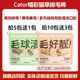 Cator Meow Colorful Pet Snacks Freeze-Dried Hair Ball Rolling Cat Good-looking Cat Grass Hair Stick Fish Oil Hair Beauty Stick Freeze-dried Chicken Cat Grass Hair Stick 25g