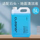 
YWZR is suitable for stone cleaning liquid stone sweeping robot floor cleaning liquid stone floor washing machine mopping general decontamination 5000ml 10Jin [Jin equals 0.5 kg]