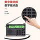 
Hanrongda HRD757 full-band radio aviation band plug-in card Bluetooth APP remote control flashlight SOS green backlight + 32G card + 1 original battery