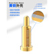 京森臻贴片弹簧顶针直径1.50mm1A镀金黄铜充电触点smt探针pog YZR0177-15053-015.3mm高1A 80个