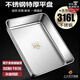 Lekoman thickened 316 stainless steel food-grade square plate cold dish tray steamed cake tray commercial multi-purpose plate pure flat bottom square basin 316 stainless steel (2 pieces) * length 26 width 20 height 5.5cm