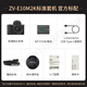 Sony (SONY) ZV-E10II E10 second generation APS-C format mirrorless camera, creative appearance filter, precise focus, compact and lightweight ZV-E10M2, black set, free 128G card + leather case + shoulder bag + holder + screen protector, official standard configuration