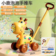 Martin Brothers Girafe Blowing Bubble Machine Toys Children's Handheld Trolley Pousser les jouets électriques jouets et filles