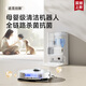 追觅S30Pro Ultra增强版【8.5折】扫地机器人 热水清洗切割毛发双机械臂大吸力 基站自清洁智能扫拖一 S30PU增强版【手动水箱版】