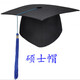 Junjia Customized Graduation Ceremony Top-Hut 18 Jahre alte Abschlussfeier der Abschlussfeier des Junggesellenhutes von Junggesellenhut Doctor's Hut Tutor Direktorin des Jahres-Englisch-Logos für Erwachsene (Plastik) einstellbar