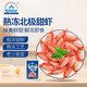 4 prawns with long red claws, net weight 1.2 Jin, equal to 0.5 kg, prawn New Year gift box + 1 Jin, equal to 0.5 kg, Yanhao cooked frozen Arctic sweet shrimps