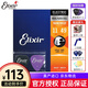 
ELIXIR Electric Guitar String Full Set of String Coating Coating Anti-rust One Set of 6 American Products 12102 Ultra Thin Laminate (011-049)