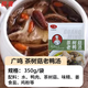 广鸣广式炖汤速食汤商用预制菜营养汤品加热即食商用调料包SN6628 四拼炖汤套餐B
