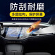 Xunjing es adecuado para Mercedes-Benz 2425 E300L/E260L/GLE Central Control Navegación Pantalla de película Temperada Pantalla Protector 24-25 de clase E-Clase [Pantalla integrada de control central + Instrumento] Película templada de alta definición Temperada