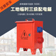 临时移动小电箱工地三级配电箱装修手提袋漏保工业防爆水220v38汇 DZ15100A空开款 两相+三相 六位