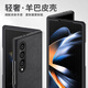 Su Su adapté pour Samsung Fold4 Mobile Phone Case Samsung Galaxy Z Fold4 Case de protection Zfold4 Barre de mouton Skin Écran pliant Écran Anti-Fall Cuir Cuir pour femmes Shell Men's Shell Starry Sky Black