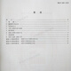 官方自营  TB/T3291-2013 板式无砟轨道水泥乳化沥青砂浆车  2013-02-20发布 无颜色 无规格