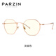 
PARZIN (PARZIN) anti-blue light radiation-proof glasses for men and women Simple and easy to match metal polygonal goggles PZ15738LA light gold