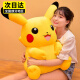 Yimei Doll Pikachu Doll Large Pillow Sleeping Plush Toy Birthday Doll for Goddess 520 Gift Valentine's Day 60cm [Laughing Style] Your gift choice is awesome