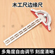 Xiali carpentry ruler edge ruler angle ruler woodworking design measurement tool multifunctional arc semicircle movable square ruler 10 inches
