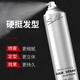 sabalon【古龙香氛】发胶定型喷雾男士造型保湿持久清香速干啫喱水发蜡 两瓶装第二件 420ml