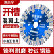 XMSJ定制切割片混凝土角磨机开槽机190切墙锯片156石材切水泥地面114 15622钢筋墙槽10片