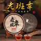 鸿韵清新十年老班章 特级普洱茶饼熟普七子饼古树熟茶叶老父亲节送礼357g