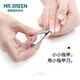 MR.GREEN 德国指甲刀儿童婴儿指甲剪指甲钳防飞溅幼儿小孩宝宝专用Mr-1125