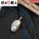 Shanguan AS925 Silver Special Shaped Buck Pearl Versatile Pendant Women Only Pendant Niche Pendant Silver
