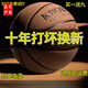 筏芯nba篮球专用 篮球7号翻毛篮球学生真皮手感室内耐磨生日礼物 7号耐磨N967-高弹耐磨-粘手软皮 其他