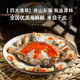Encounter fresh Zhoushan red paste choke crab whole raw pickled crab swimming crab Ningbo salty crab drunk crab female crab soy crab 3-4 two each