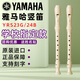 Yudiao Yamaha Oral Organ Professional 37-Key 32-Key Harmonic Practice Recorder German-English Flute Original importé P-32D (32-KEKE)