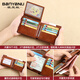 Banyannu Wallet Men's Short Leather 2024 New Driver's License Card Pack Integrated Money Clip Layer Cowhide Men's Wallet Yellow-brown (Front Layer Cowhide) Anti-theft Brush