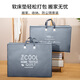 Fantasy Mattress Storage Bag, Quilt, Big Bag for Mattress, Student Dormitory Special Moving Luggage Packing Bag, Dark Gray Small Size 95*50*15
