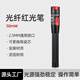 科路士 FTTH光纤入户工具包套装熔接机红光笔光功率计剥线钳米勒钳光纤切割刀热熔冷接套装组合多仓配送 光纤检测工具（30公里）